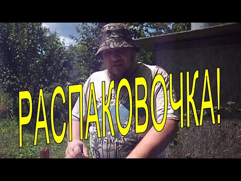 РАСПАКОВОЧКА! Меняю породу пчел!