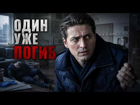 ПРИЕХАЛИ РАССЛЕДОВАТЬ ОТРАВЛЕНИЕ — И САМИ СТАЛИ ЖЕРТВАМИ | Первый отдел