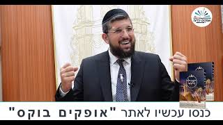 מה לבקש בתפילת נעילה? | הכנה ליום הכיפורים | הרב אליהו עמר (הרב אליהו עמר) - התמונה מוצגת ישירות מתוך אתר האינטרנט יוטיוב. זכויות היוצרים בתמונה שייכות ליוצרה. קישור קרדיט למקור התוכן נמצא בתוך דף הסרטון