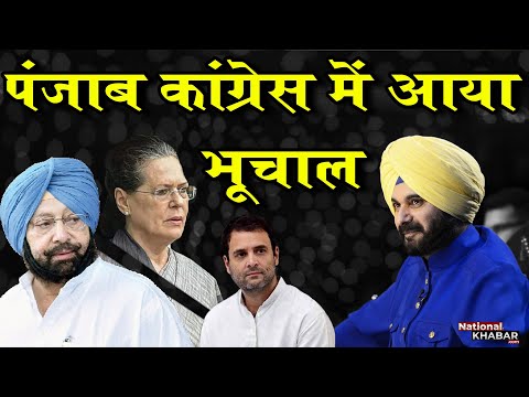 Navjot Singh Sidhu: कैप्टन से अनबन कोई नई बात नहीं, गुस्से को कारण पहले भी कई बार घिर चुके हैं सिद्धू