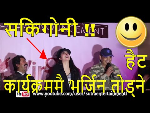 New Nepali Movie Mr. Virgin Announcement कार्यक्रममै भर्जिनिटी तोड्ने कुरा गरेपछी मचियो यस्तो खलबली