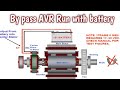 How to By Pass AVR in Generator | How to Run Generator without AVR | AVR failure emergency action