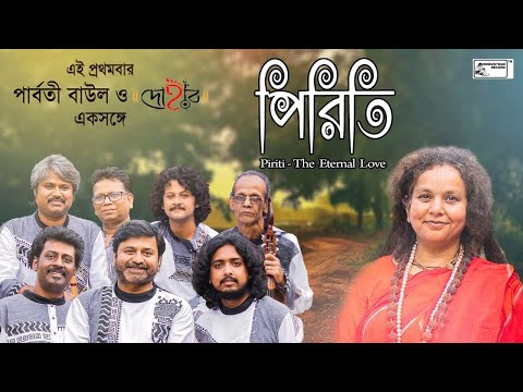 Piriti - The Eternal Love