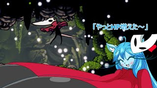 【Hollow Knight Silksong】ミントママが遊ぶゲーム部屋　１２「ついに体力増加！」