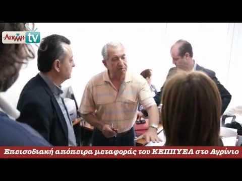 AIXMH TV | Η διαδικτυακή τηλεόραση της ΑΙΧΜΗΣ - AIXMH TV | Η διαδικτυακή τηλεόραση της ΑΙΧΜΗΣ -
