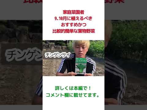 一度植えると数年連続で収穫できますか?さて、多年草野菜にズームイン！  庭園