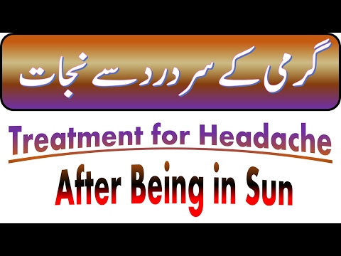 Headache After Being in Sun I Best Way to Get Rid of Sinus Headache I Garmi k Sar Dard Se Nijat