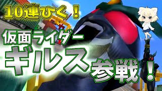 仮面ライダーシティウォーズ　第47話「ギルス参戦！未完全とか関係ない、仮面ライダーだ！」【ゆっくり実況】
