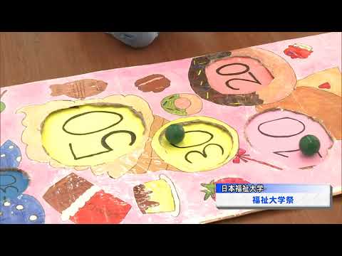 ニュースCCNC 「福祉大学祭」（2019年11月4日放送）
