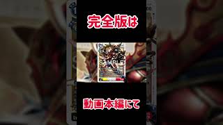 【デジカ切り抜き】EX12切り抜きカード紹介カスサノオモン #デジモン #digimon #fyp #DigimonTCG #デジモンカード