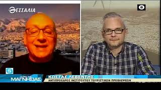 Η ώρα της Μαγνησίας 10 3 2021