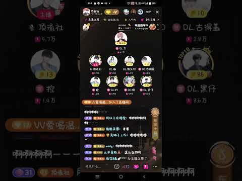 頂流社❤️ DL.羊 《嘎然而止》 (不確定歌名😅😅)