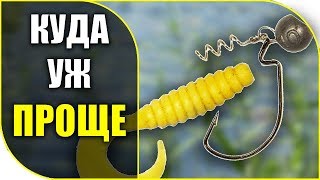 Виброхвост незацепляйка по новому