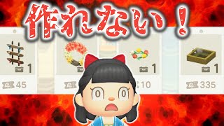 クーポン稼ぎが超大変！ホテルで買える新アイテム全部買うまで終われません【あつ森ゆっくり実況】