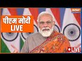 PM Modi LIVE | Lata Mangeshkar Chowk inaugurated | India TV LIVE