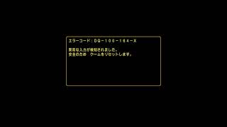 DRAGON QUESTX　りゅうきほかプレイ記