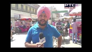 Faridkot | ਹਲਕੇ ਦਾ ਹਾਲ |  Apr 8, 2019