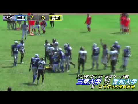 【2010年9月11日】三重大学vs愛知大学＠一宮光明寺公園球技場