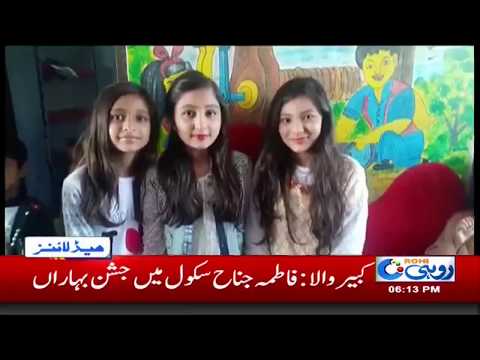 News Headlines | 6:00 PM | 11 Mar 2019 | Rohi