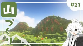 【Minecraft】天空世界で暮らしたい #21【ゆっくり実況】