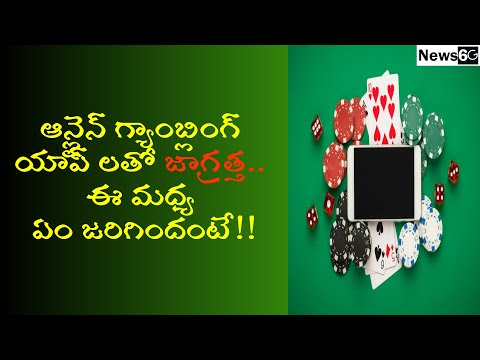 online gambling games telugu banned in india