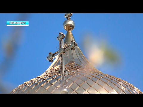 В Светлогорске открыли мемориальную доску митрополиту Минскому и Слуцкому Филарету видео