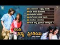Inthi Ninna Preethiya Kannada Movie Songs Video Jukebox Srinagar Kitty Sonu Gowda Bhavana