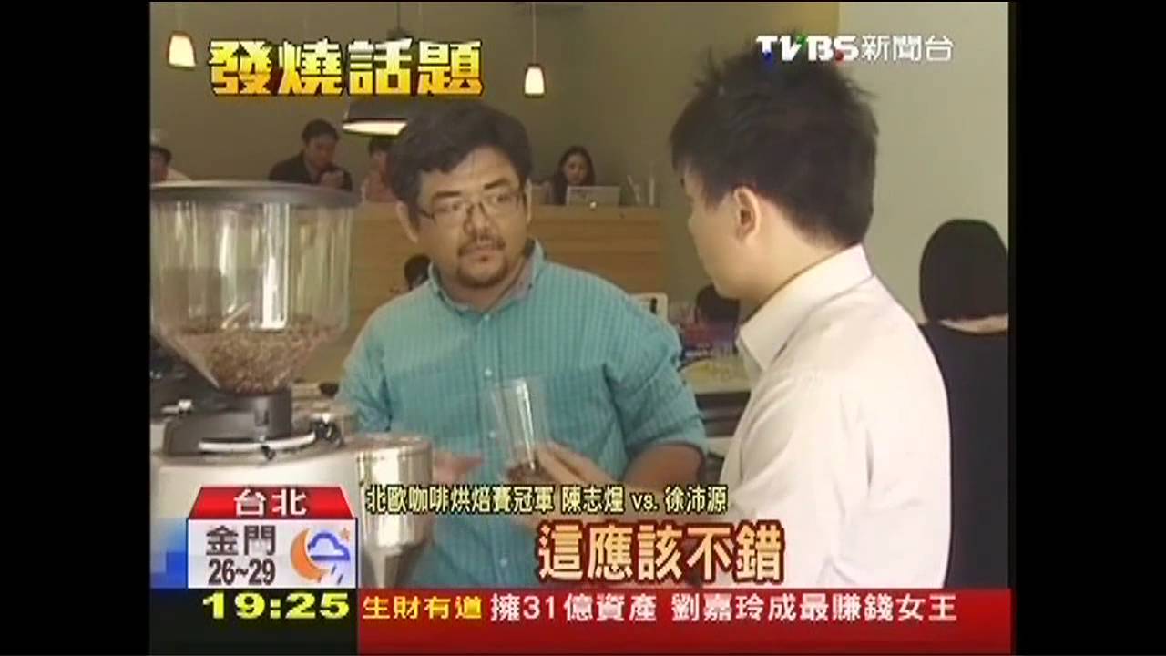 北歐咖啡烘焙賽破紀錄！台人首奪冠