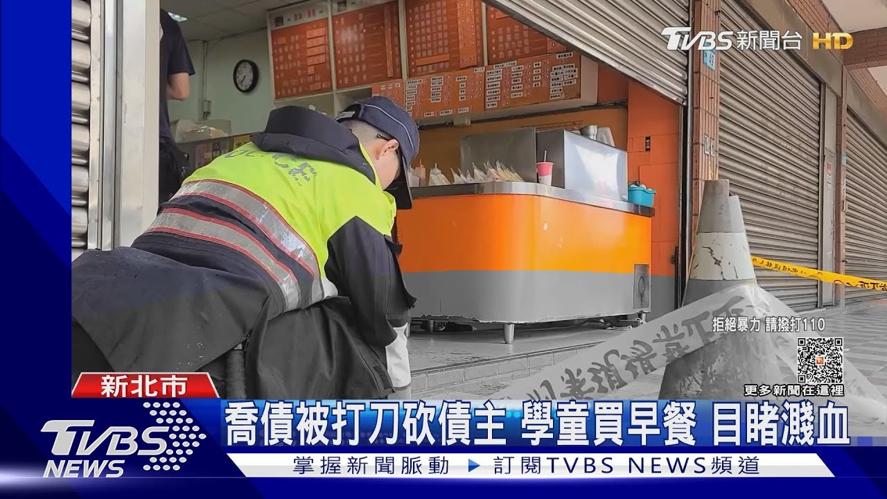 喬債被打刀砍債主 學童買早餐目睹濺血