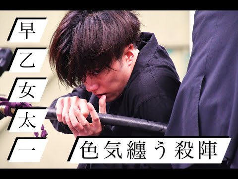 Thumbnail of the video: 【殺陣練習を公開!】ドラマ「封刃師」相棒・遠藤雄弥が惚れ込む、早乙女太一の殺陣