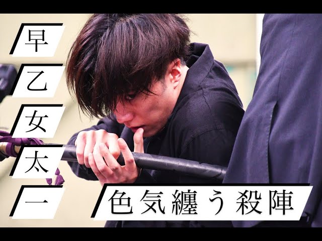 【殺陣練習を公開！】ドラマ「封刃師」相棒・遠藤雄弥が惚れ込む、早乙女太一の殺陣