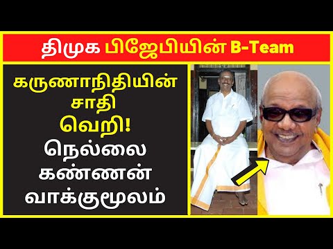 திமுக பிஜேபியின் B Team| Nachiyar Suganthi speech | public speaking | famous public speakers