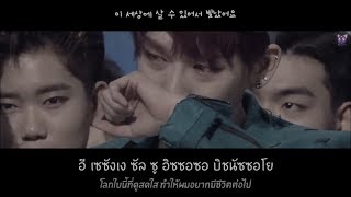 [FMV ☆ THAISUB] JBJ - Just Be Stars