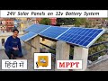 24v solar panel to 12v battery solar panels for home installation