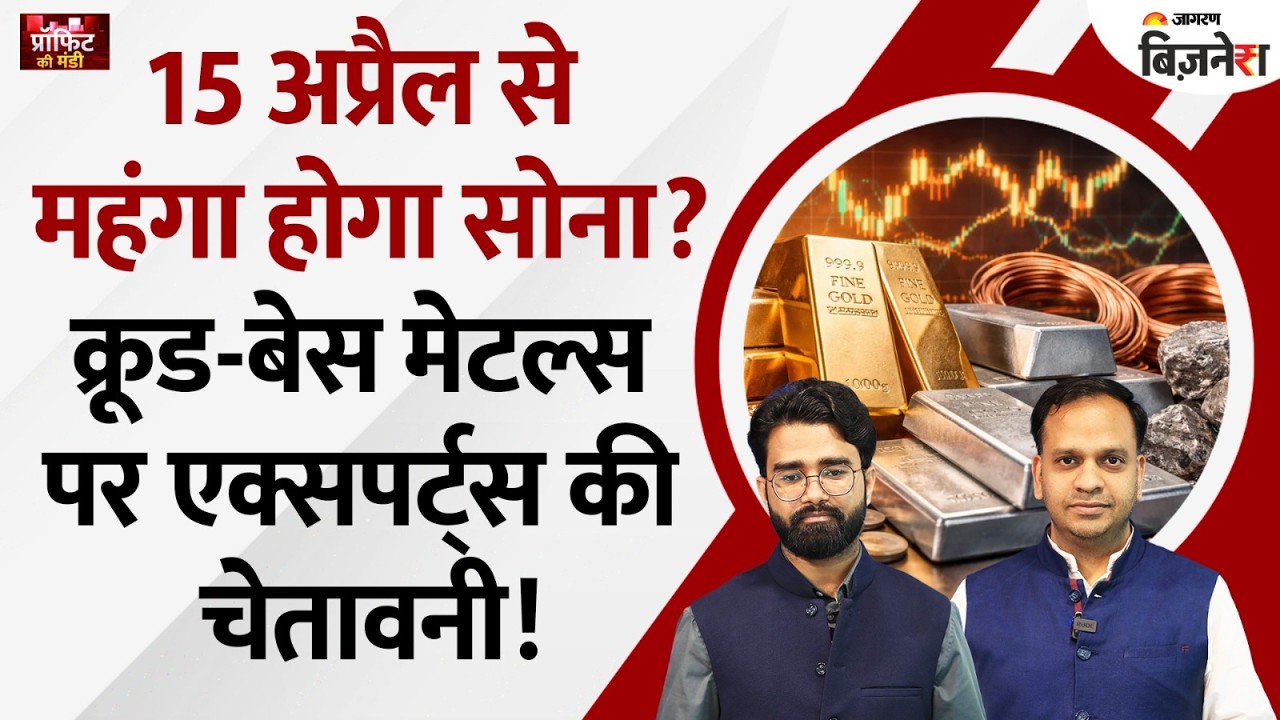 भारतीयों के पास दुनिया के टॉप-10 बैंकों से ज्यादा सोना, घरों में बंद 5000 अरब का भंडार; ये बनेगा GDP का गेमचेंजर?
