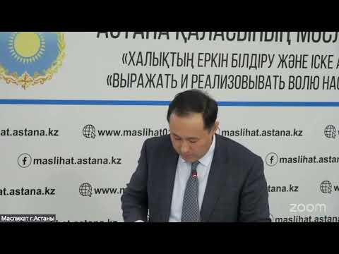 В Астане проходят публичные слушания по вопросам реализации государственной информационной политики