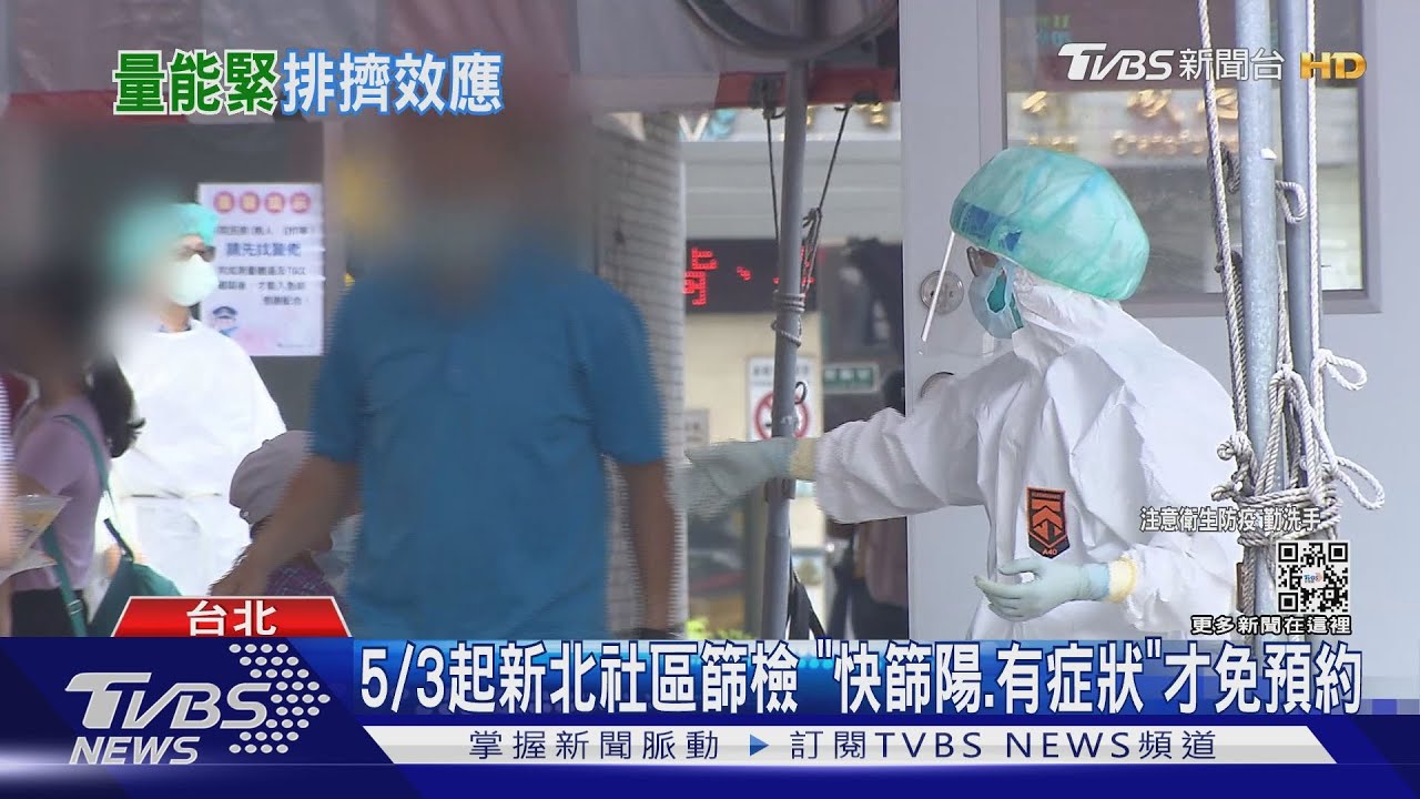 採檢塞爆憂排擠急診者　陳時中：別往醫院衝