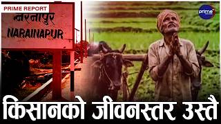बाँकेको नरैनापुरमा जनप्रतिनिधिको दोस्रो कार्यकाल सकिन लाग्दा भएन उपलब्धि, पूर्वाधारमा प्रगतिको दाबी