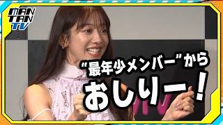 “えびちゅう最年長”真山りか、2冊目写真集で水着＆ランジェリーカット解禁　“最年少メンバー”は「おしりー！」と驚き