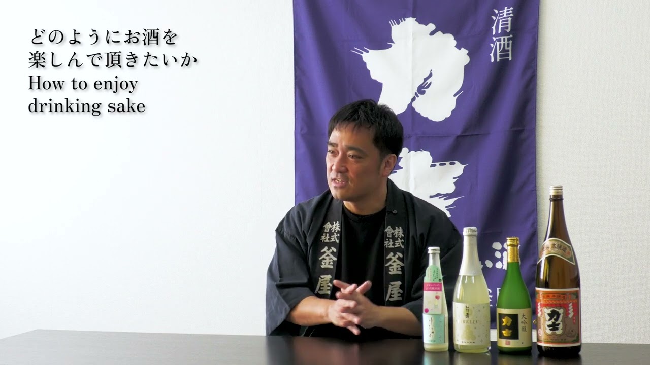 【釜屋】Sparkling Sake: Experience the Natural Bubbles of "Yukiawa" and "Kazo no Mai" by Kamaya