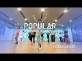 Ariana Grande Popular From Wicked The Soundtrack Easy Dance Choreography