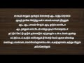 Appanendrum Ammai Endrum Karoke