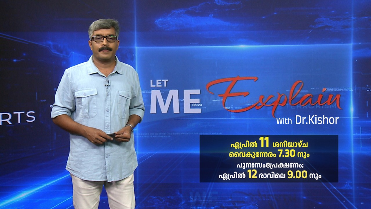 സത്യങ്ങൾ തുറന്നു പറയാനൊരിടം - LET ME EXPLAIN | Episode 4 || USCitizenship | PFBR |  INS