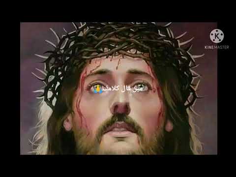 ترنيمة مسيحي للأرض جيت