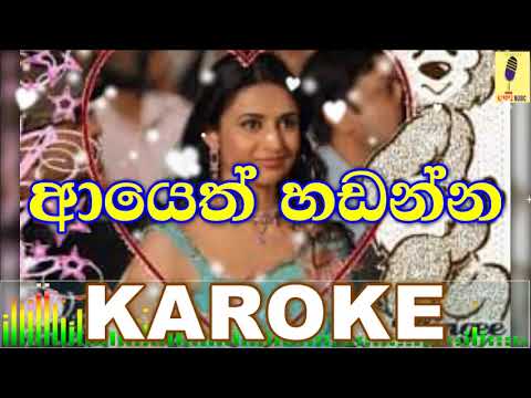 Ayeth Hadanna - Theekshana Anuradha Karoke Without Voice