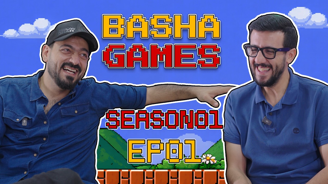 باشا جيمز 🎮 | الحلقة 1 - كمبوطر في اختبار المعرفة 🔥