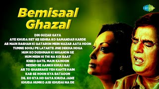 Bemisaal Ghazal | Jagjit And Chitra Singh Ghazals | Din Guzar Gaya | Love Ghazals |Old Hindi Ghazals