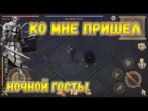 Ко мне домой пришел ночной гость! Как его прогнать? Grim Soul клон Last Day