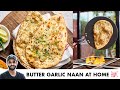 Easy Naan on Tawa at Home | Garlic Naan, Cheese Naan | तवे पर नान बनाइए आसानी से