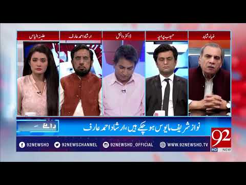 Raey Apni Apni - 10 March 2018 - 92NewsHDPlus
